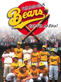 The Bad News Bears Go to Japan