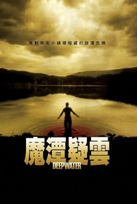 Deepwater