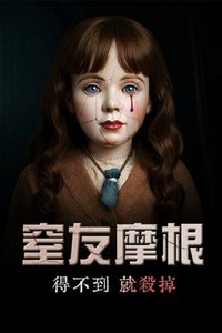 Morgan: Killer Doll