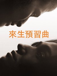 Preparation for the Next Life