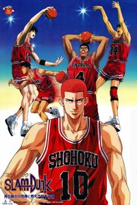 Slam Dunk 3: Crisis of Shohoku School