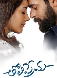 Tholi Prema