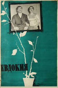 Yevdokiya