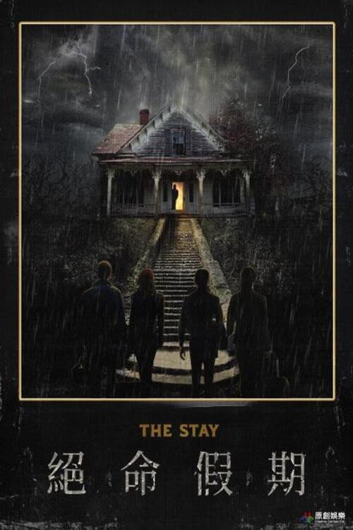 The Stay