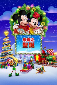 Mickey and the Very Many Christmases