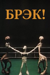 Break