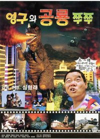 Young-gu and the Dinosaur Zzu Zzu