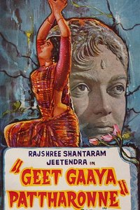 Geet Gaya Patharon Ne