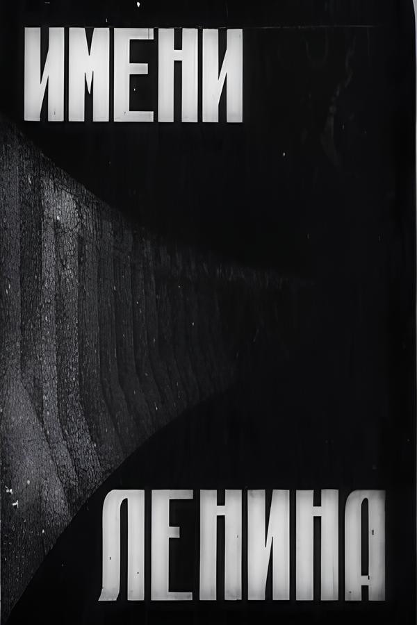 In the Name of Lenin