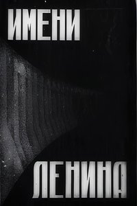 In the Name of Lenin