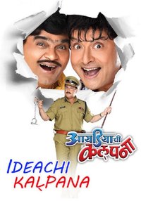 Ideachi Kalpana