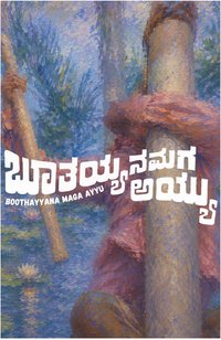 Boothayyana Maga Ayyu