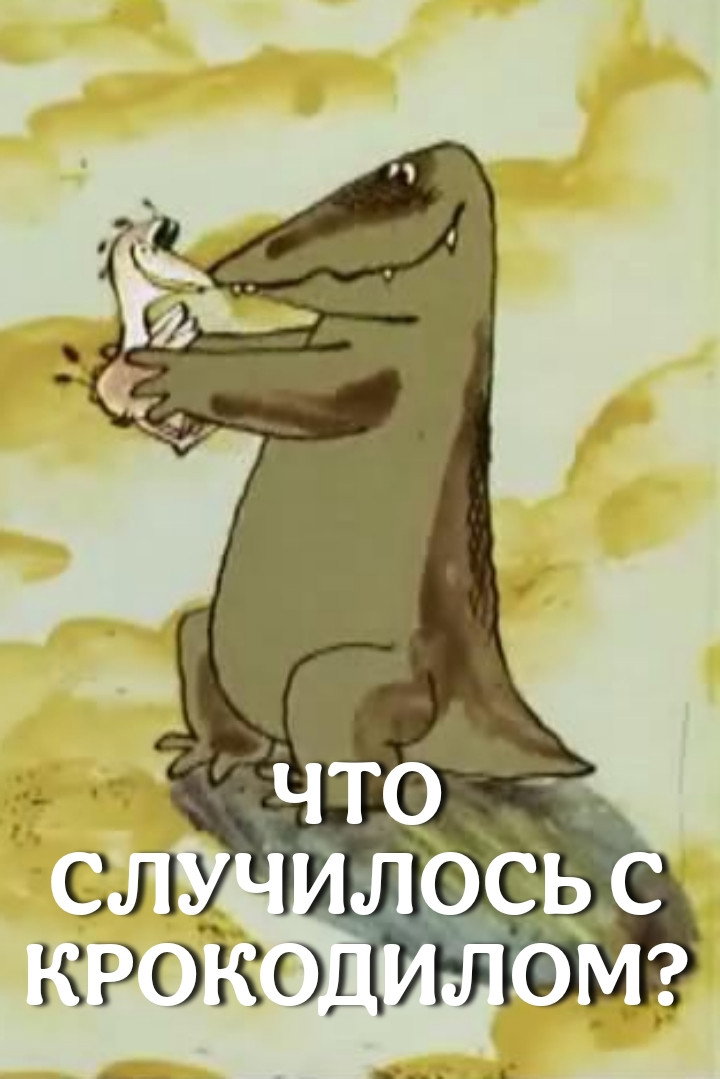 What Happened to the Crocodile?