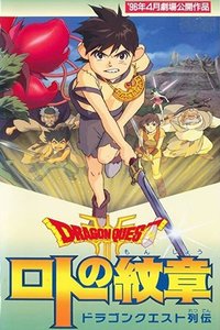 Dragon Quest - Crest of Roto