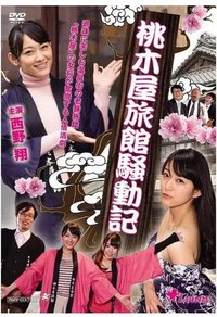 Momokiya Ryokan Incident Record
