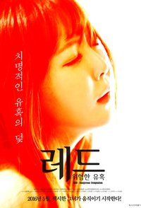 Red: A Dangerous Seduction