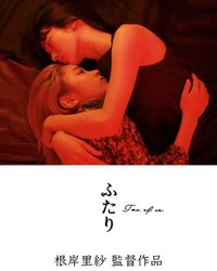 Two People
