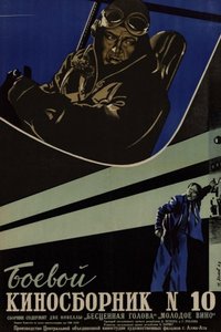Collection of Films for the Armed Forces #10