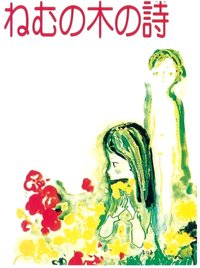 The Silk Tree Ballad