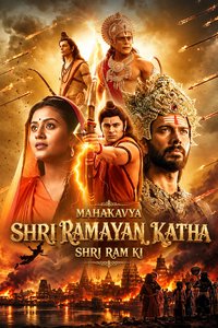 Mahakavya Shri Ramayan Katha – Shri Ram Ki