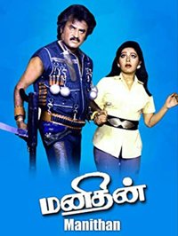 Manithan