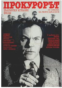 The Prosecutor