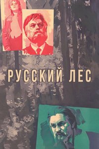 The Russian Forest
