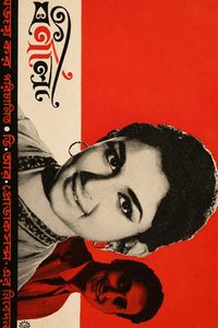 Barnali