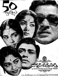 Doctor Chakravarthy