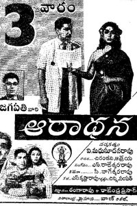 Aradhana