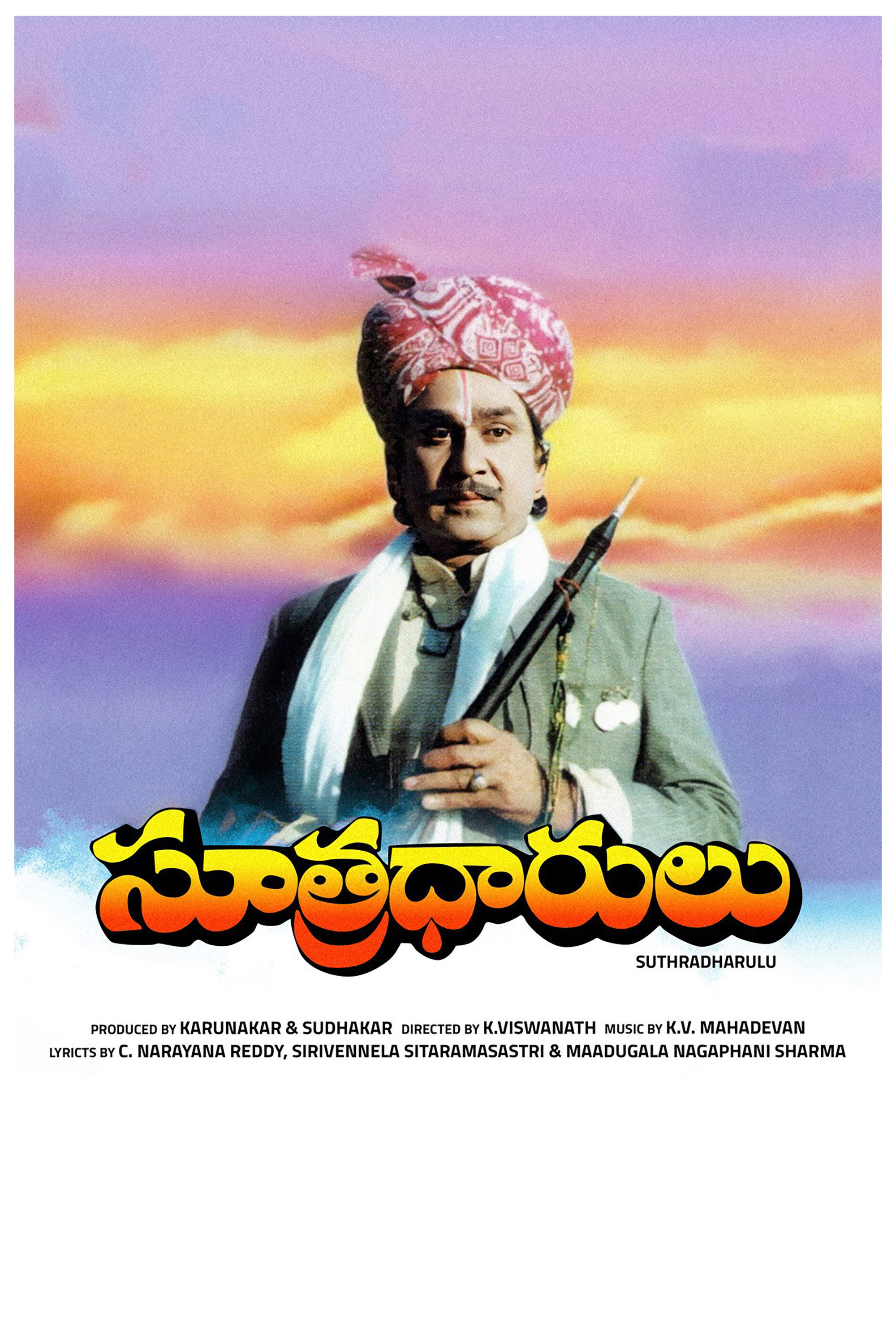 Sutradharulu