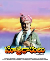 Sutradharulu