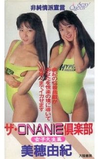 The ONANIE Club Female College Student Edition
