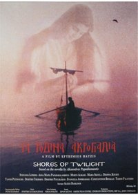 Shores of Twilight