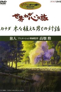 The World, The Journey Of My Heart - Traveler: Animation Film Director Isao Takahata