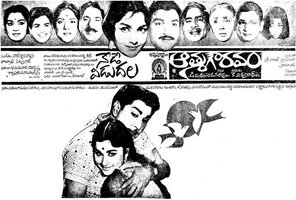 Aatma Gowravam