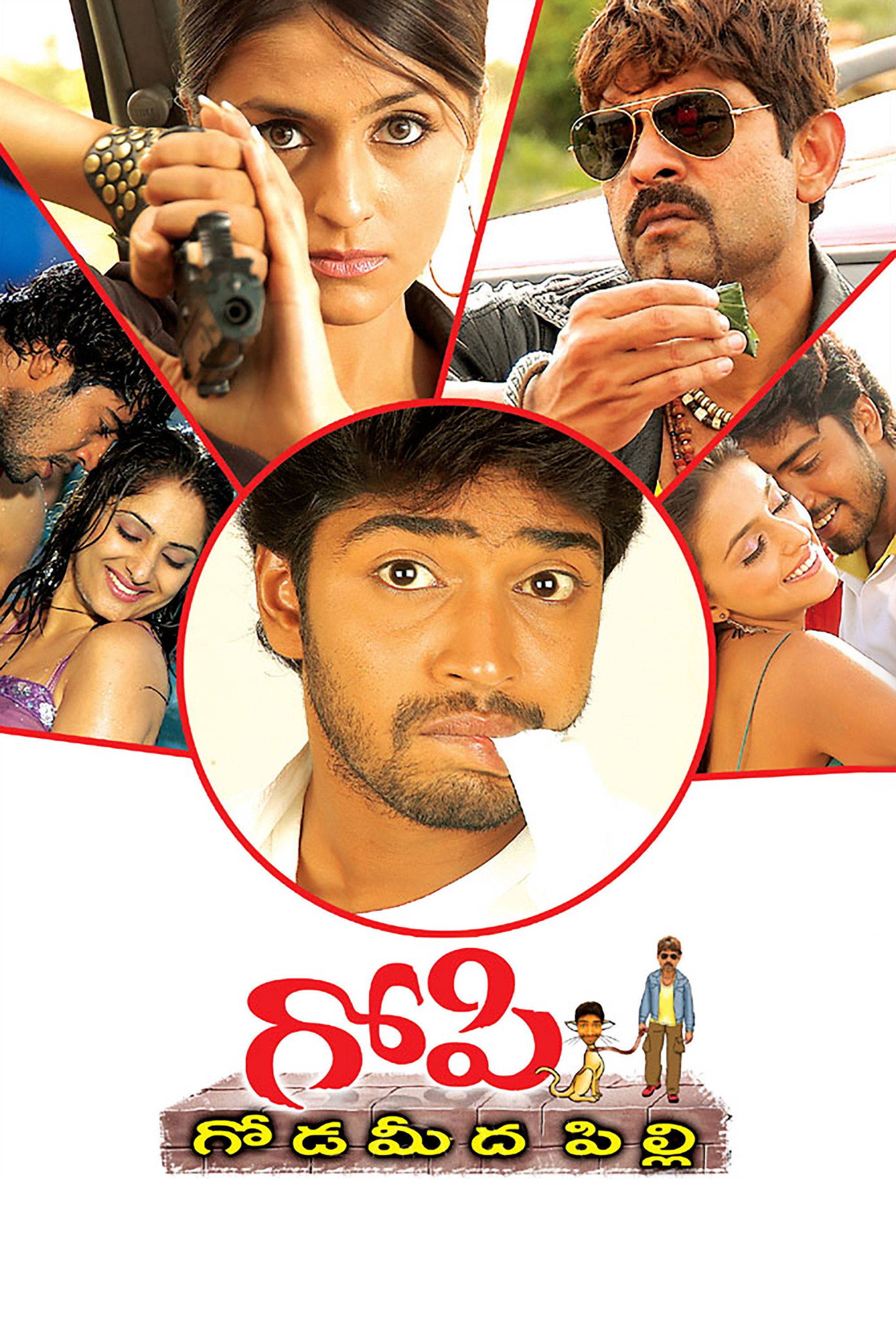 Gopi – Goda Meeda Pilli