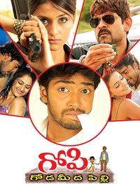 Gopi – Goda Meeda Pilli