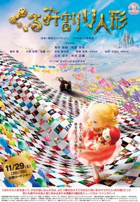 The Nutcracker 3D