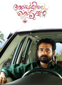 Koppayile Kodumkaattu