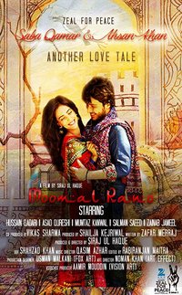 Mohabbat Ki Aakhri Kahaani
