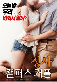 An Affair : Campus Couple