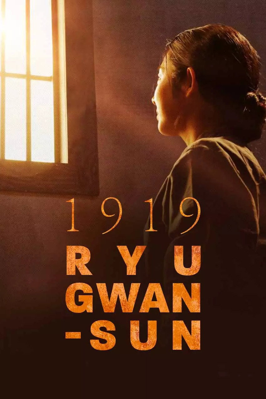 1919 Ryu Gwan-sun