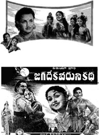 Jagadeka Veeruni Katha