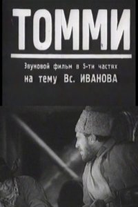 Siberian Patrol