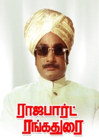 Rajapart Rangadurai