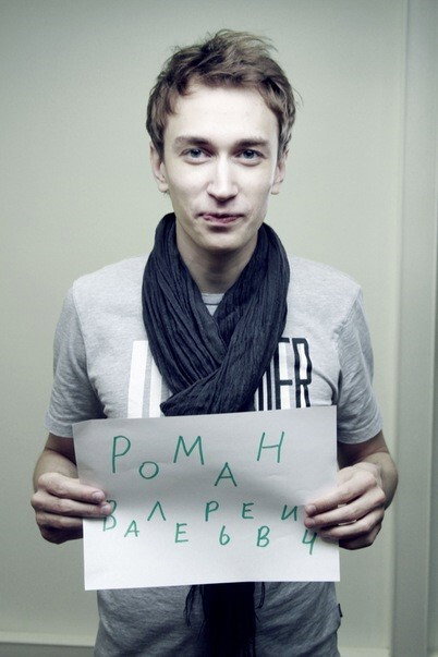 Roman Amsler