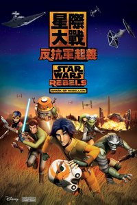 Star Wars Rebels