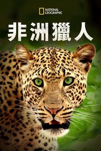 Africa's Hunters