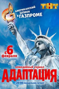 Adaptatsiya